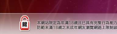 野外自拍本網站限定年滿18歲方可瀏覽